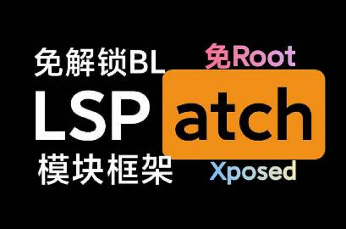 稳定的免root框架