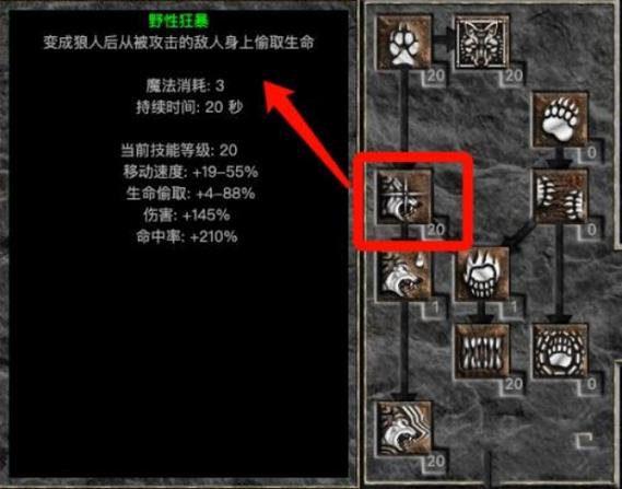 暗黑2德鲁伊6boss怎么打游戏截图