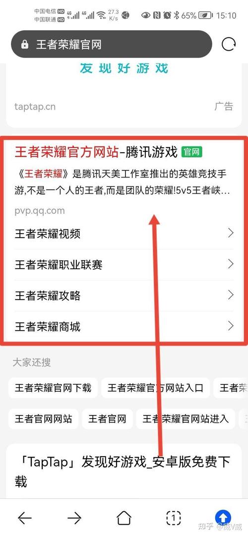 王者荣耀越南体验服