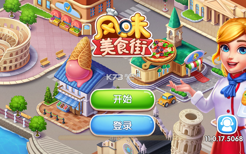 风味美食街破解版全地图版游戏亮点图标