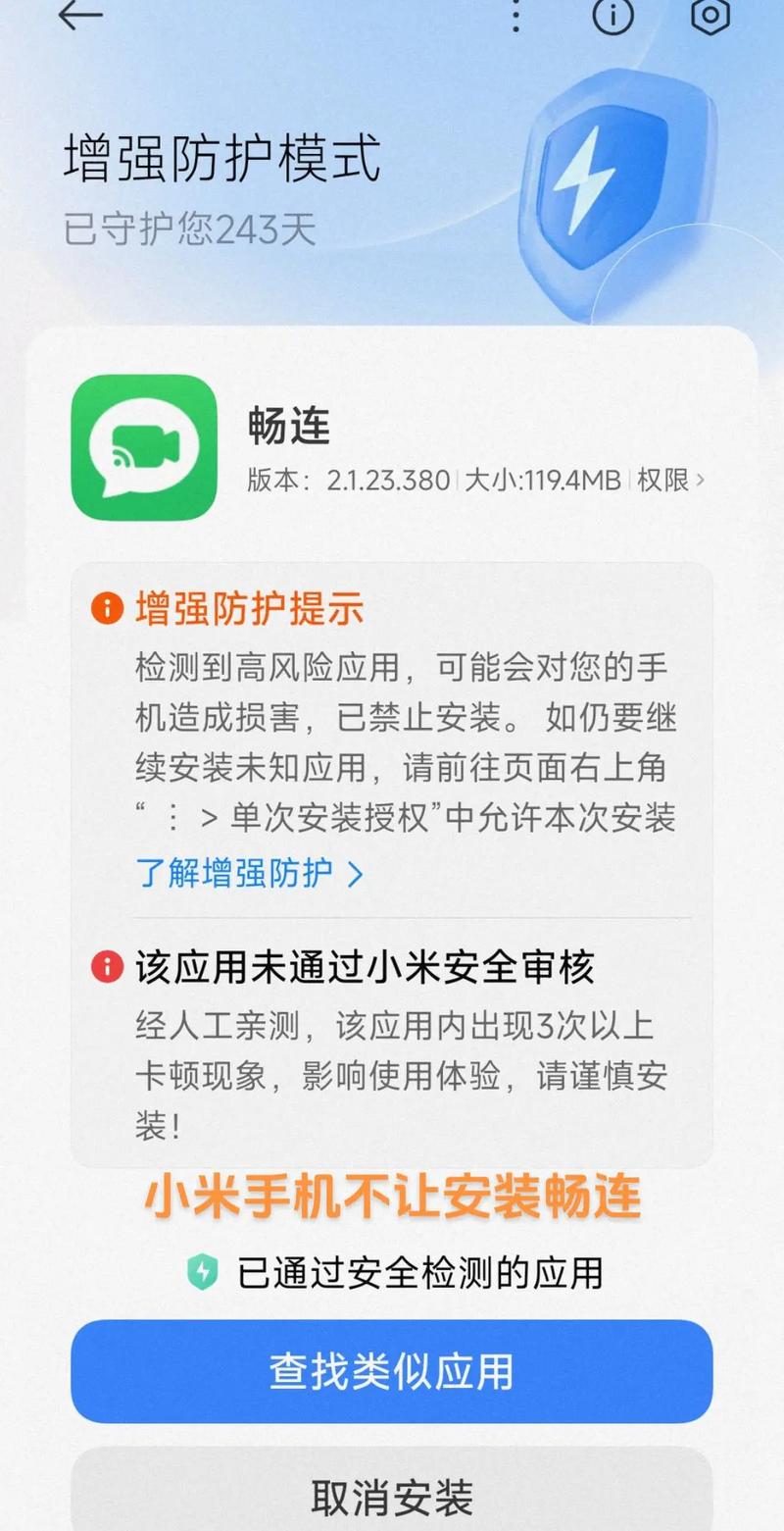 小米温控配置不见了