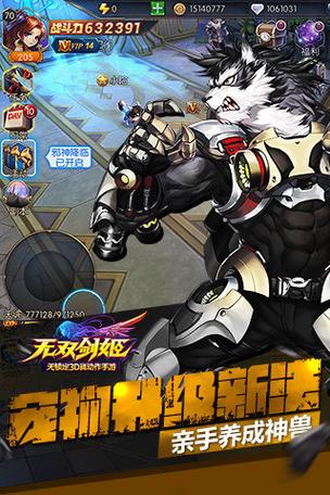 禁术学院无双游戏截图