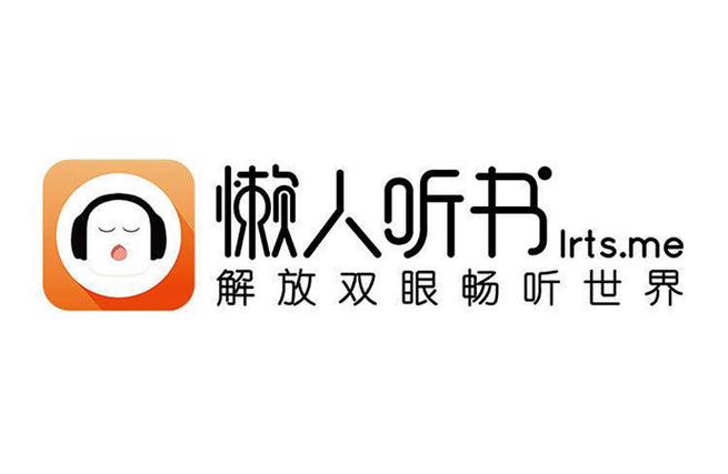 懒人听书真有破解版吗