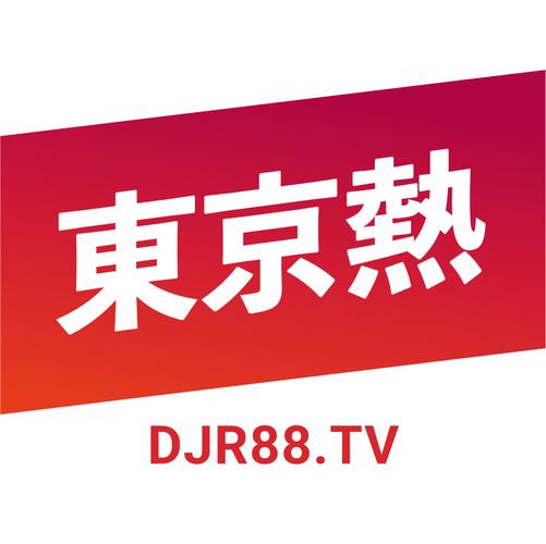 东京直播