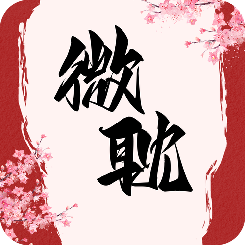 破解书耽的软件