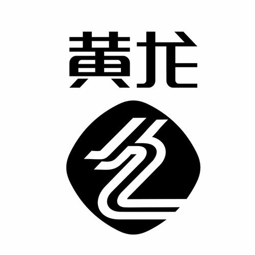 黄龙app