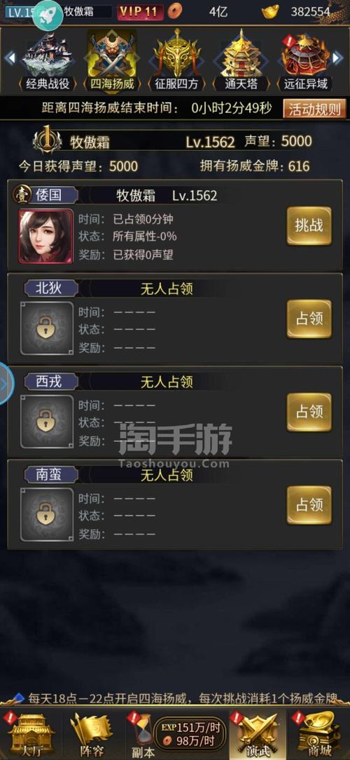 华夏英雄传修改器