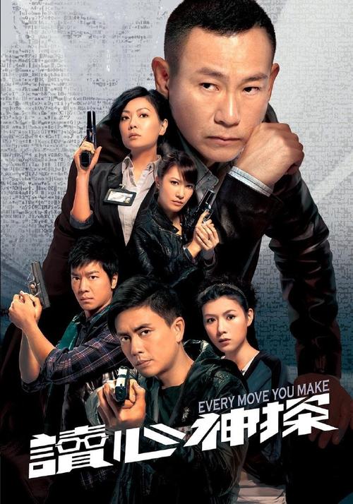 读心神探手机观看免费图标