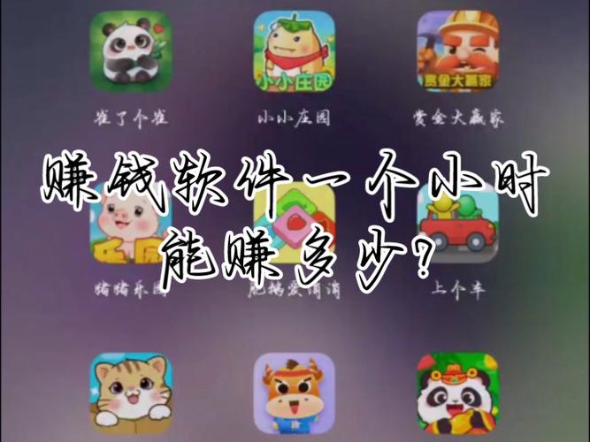 一天赚50的赚钱软件