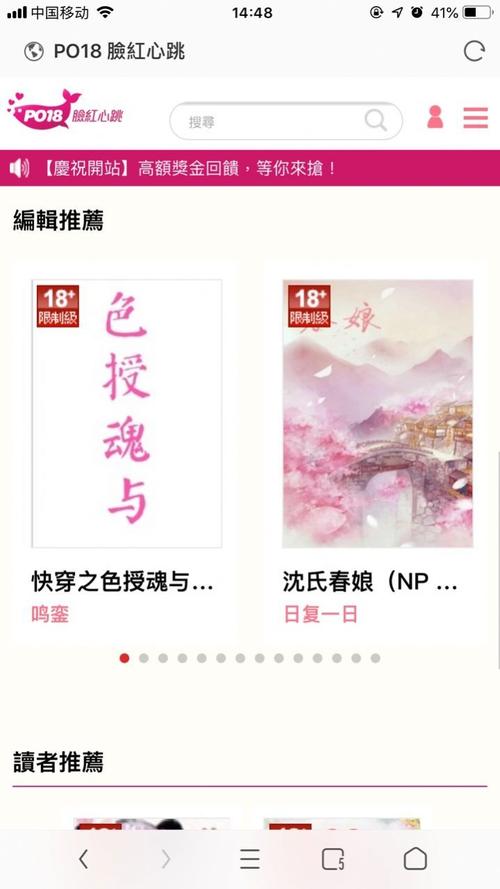 脸红心跳18自由的小说阅读网