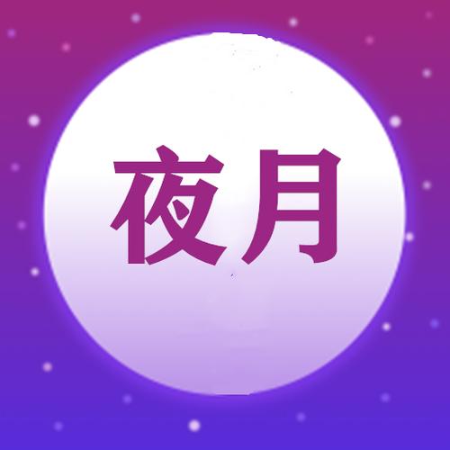夜里十八大禁用软件视频APP