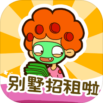 房东模拟器游戏攻略图标