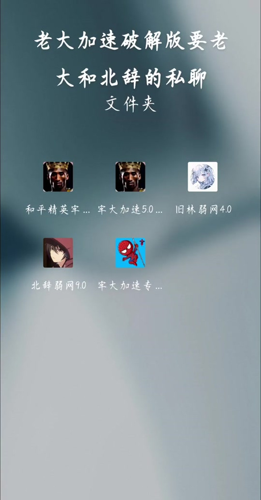 范围拾取北辞落网6.0图标
