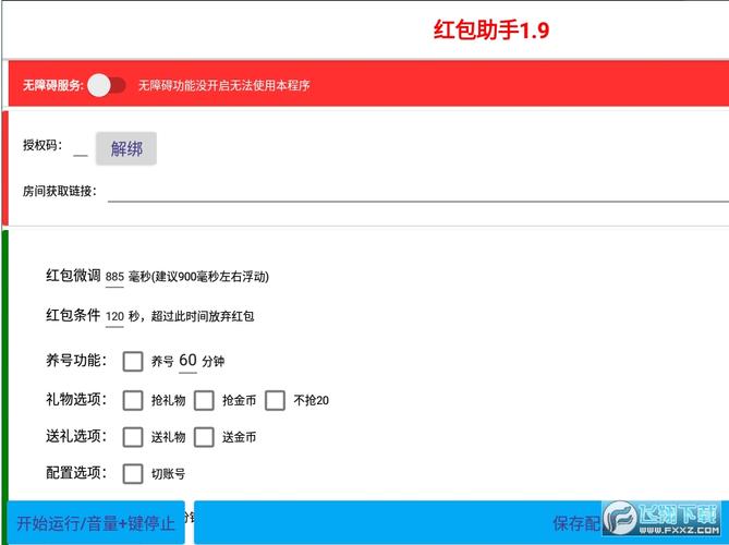 抖音有抢红包神器吗图标
