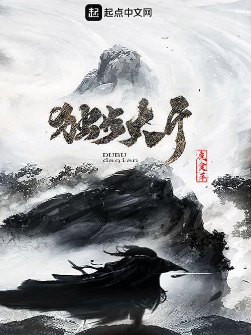 独步大千图标
