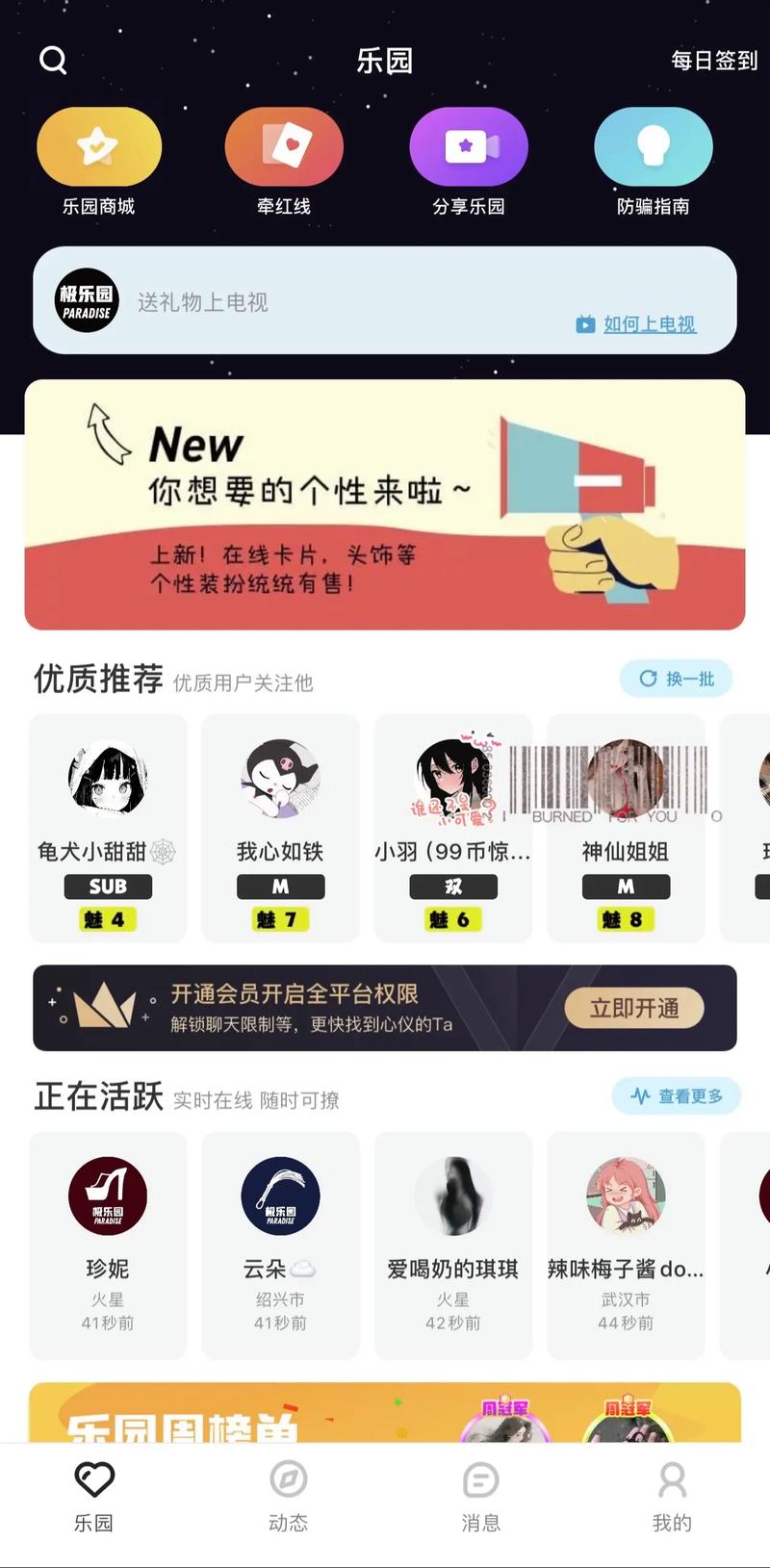 能看到女生隐私部位aPP