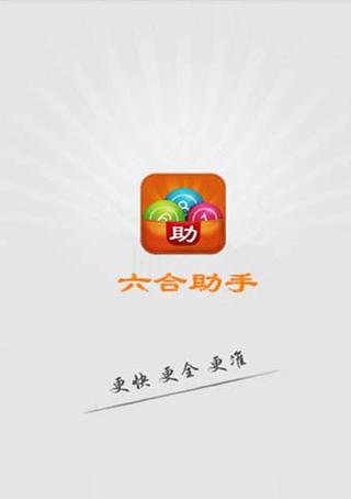 6合助手二维码安装