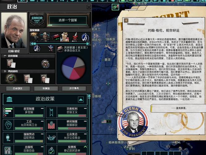 二战战略辅助菜单2025图标