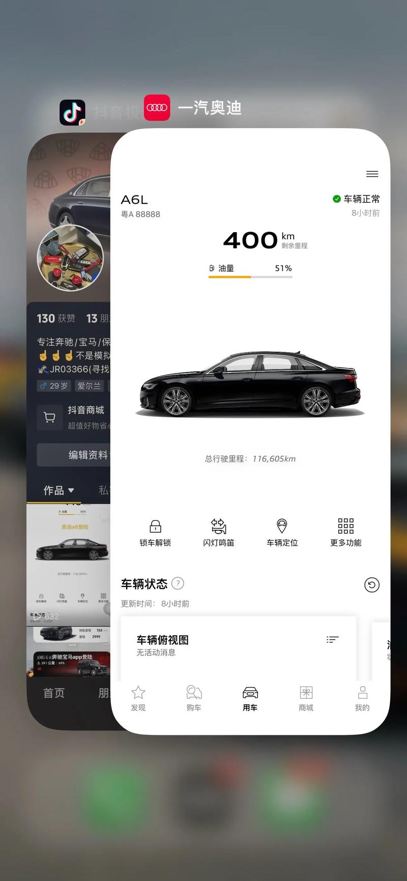 众车车主