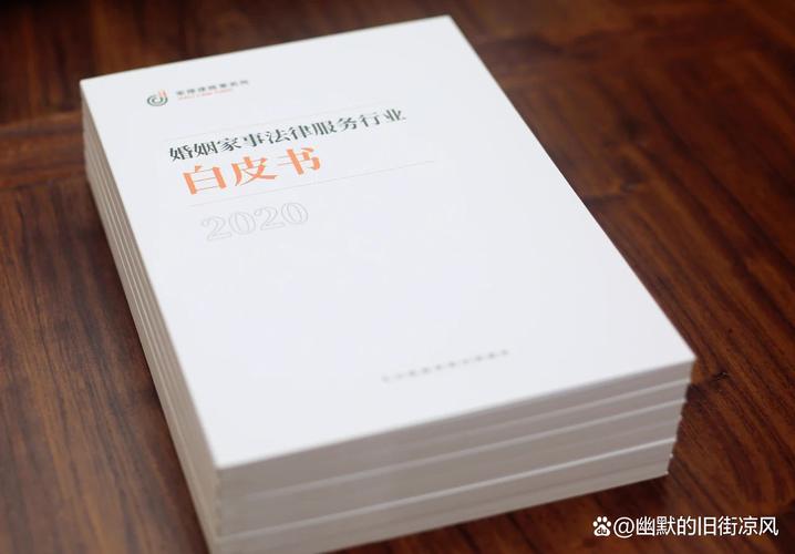 为什么叫白皮书