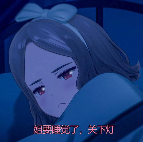 恶作剧睡觉妹妹图标