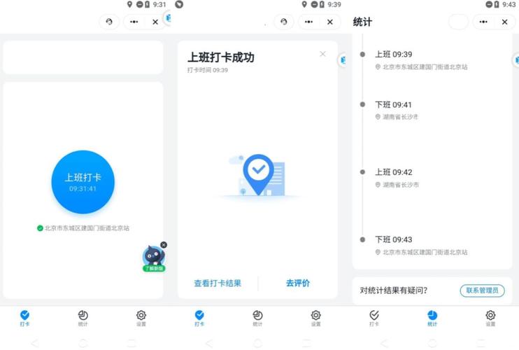 钉钉远程打卡神器图标