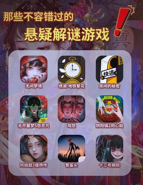 有一款解密游戏忘了叫什么