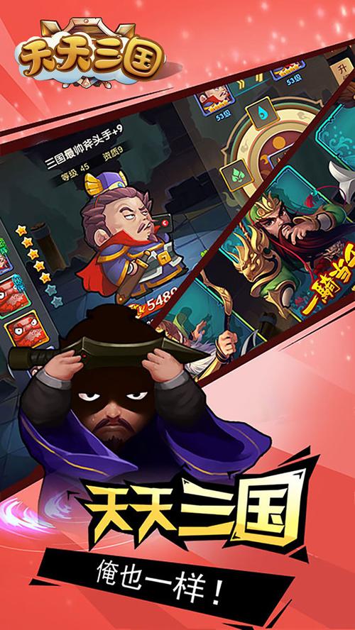 天天三国手机版最新版本更新内容图标