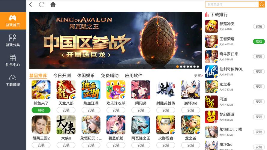 雷电游戏中心官网入口图标