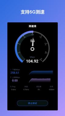 天翼测速专家app安装最新版本破解游戏截图