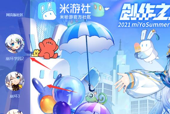 米游社通行证官网