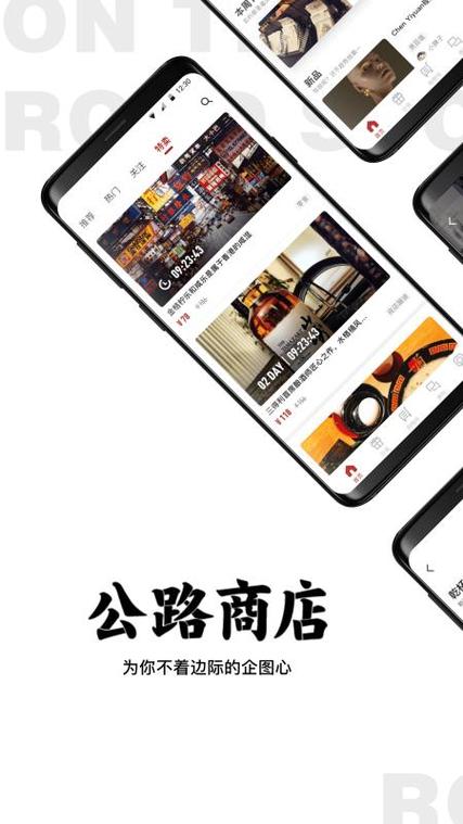 公路商店app官方版最新版本更新内容