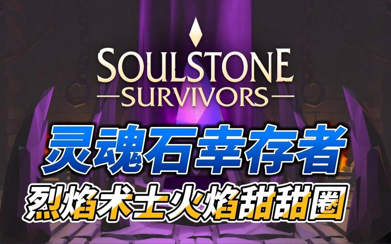 怀旧服术士火焰石有什么用