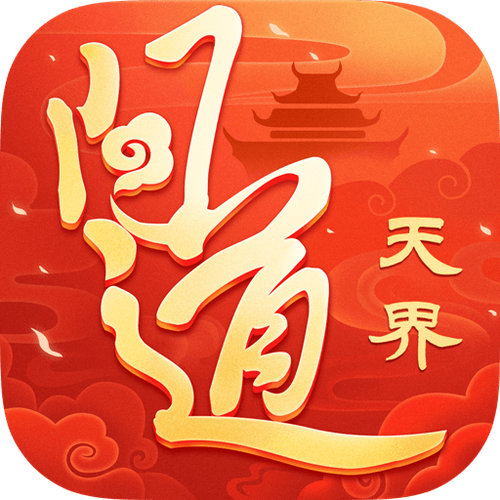 问道交易平台图标