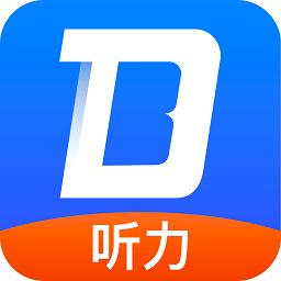 高中听力app软件哪个好