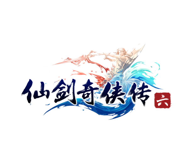 仙剑奇侠传破解单机版
