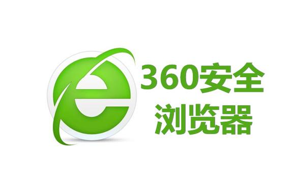 360浏览器最新版本图标