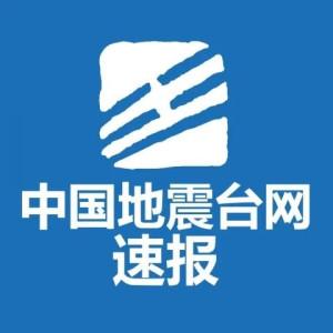 中国地震台网安装图标