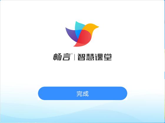 智慧课堂app官网入口图标
