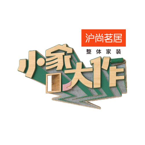 小家设计破解版无限金币图标