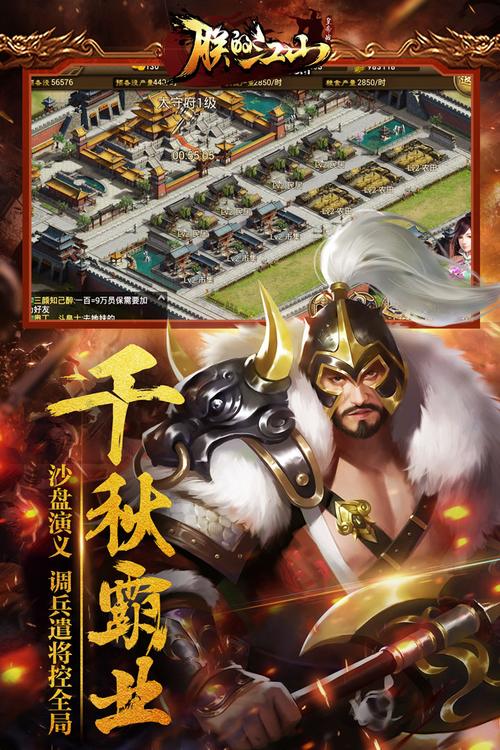 朕的江山萝卜端官网图标
