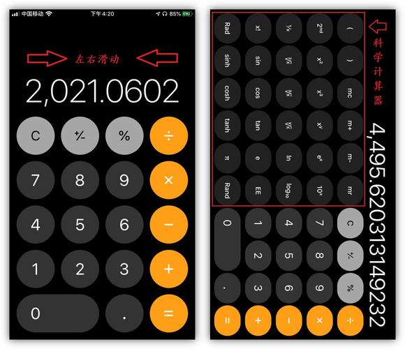 开立方计算器在线计算图标