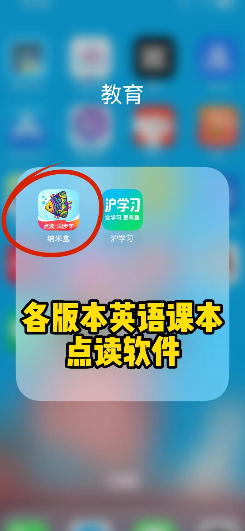 免费三年级英语点读软件