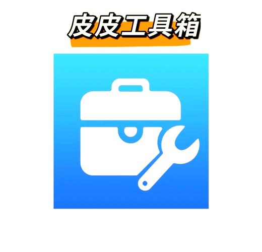 亿同学工具箱最新版下载游戏截图