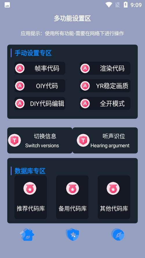 黑叔工厂画质助手最新版2023