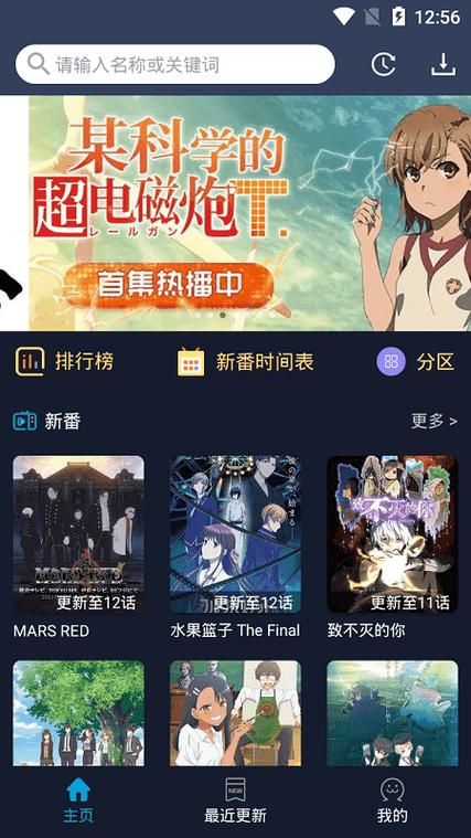ZZZFUN动漫APP