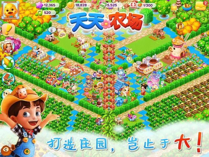 天天爱农场2红包版