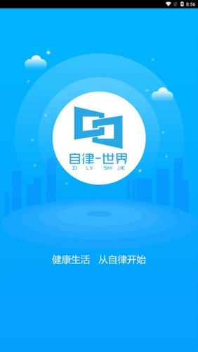 自律世界v1.0.0