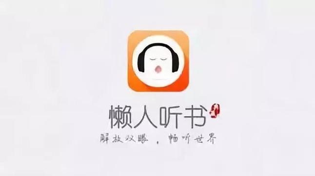 懒人听书配音兼职v1.0