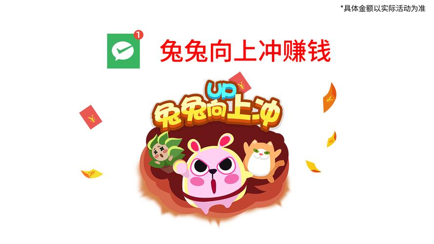 兔子赚钱软件